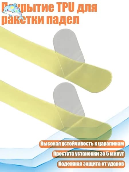 Мяч для падел тенниса