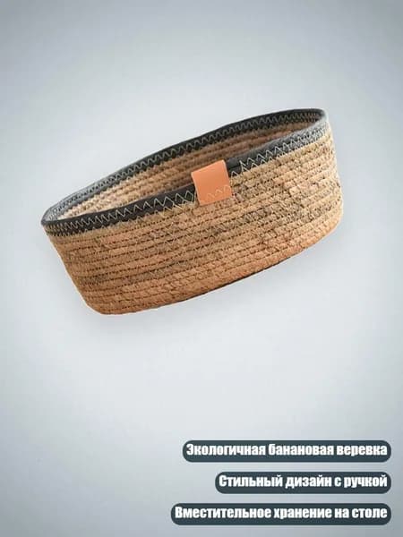 Функциональная корзина из банановой веревки для хранения на столе для дома и офиса, - L