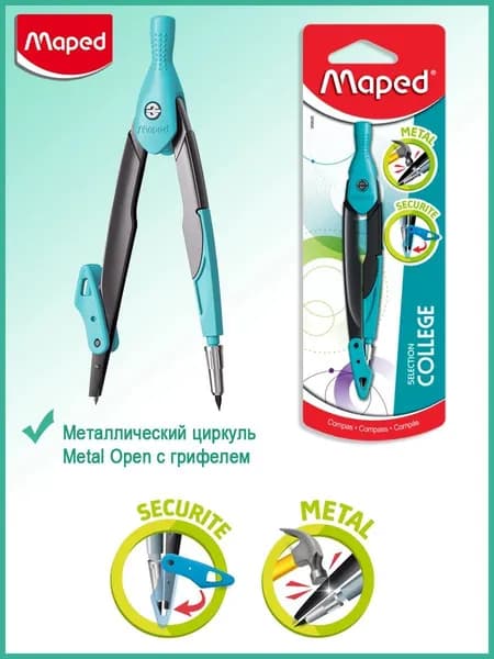 Циркуль Maped Metal Open, держатель, защитный колпачок для грифеля и иглы, голубой