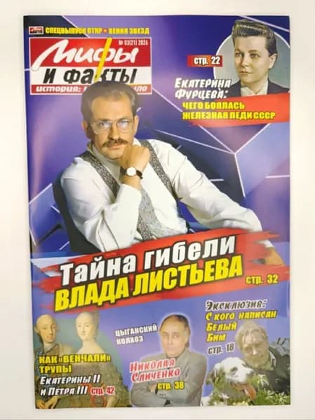Мифы и факты 2026 (3)
