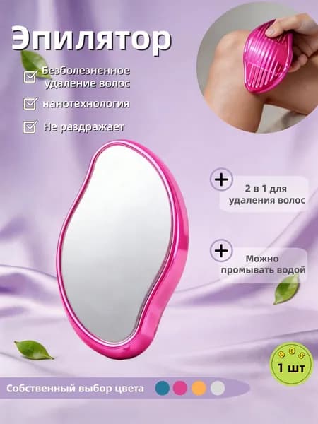 Эпилятор 20260630MWH49507