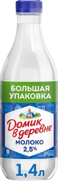 Молоко пастеризованное ДОМИК В ДЕРЕВНЕ 2,5%, без змж, 1400мл 2 шт.