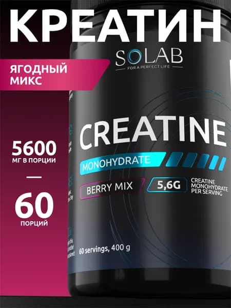 Креатин моногидрат порошок 60 порций, Creatine Monohydrate, вкус лесные ягоды, 400 гр