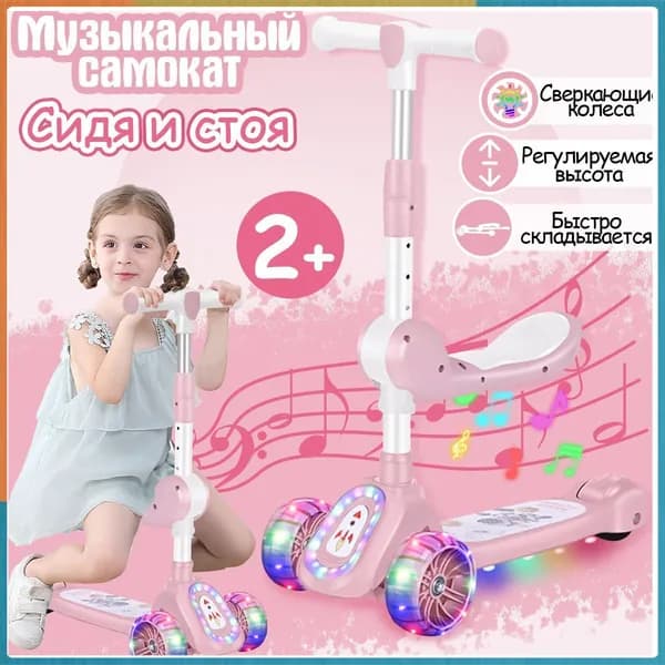 Самокат 3CAA527D62AF4C1589D366372BFED811, розовый