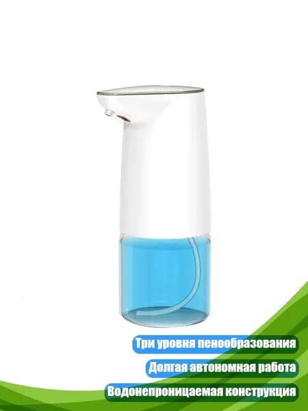 Бесконтактный дозатор мыла