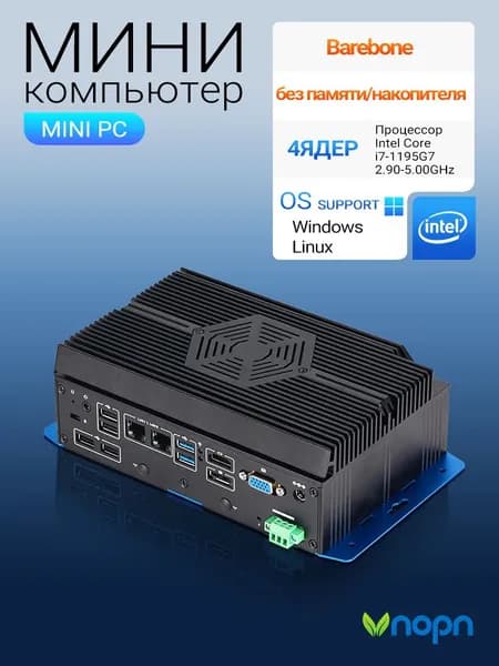 VNOPN Мини-ПК (Intel Core i7-1195G7, RAM Отсутствует, Intel Iris Xe Graphics, ), черный