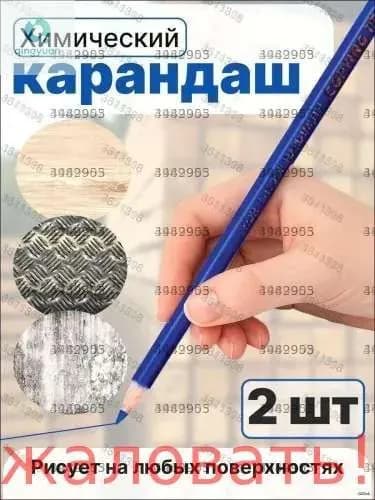 Карандаш, твердость: B (Мягкий), 2 шт.