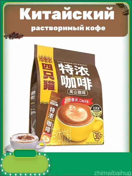 Кофе растворимый Сублимированный 450г. 1шт.