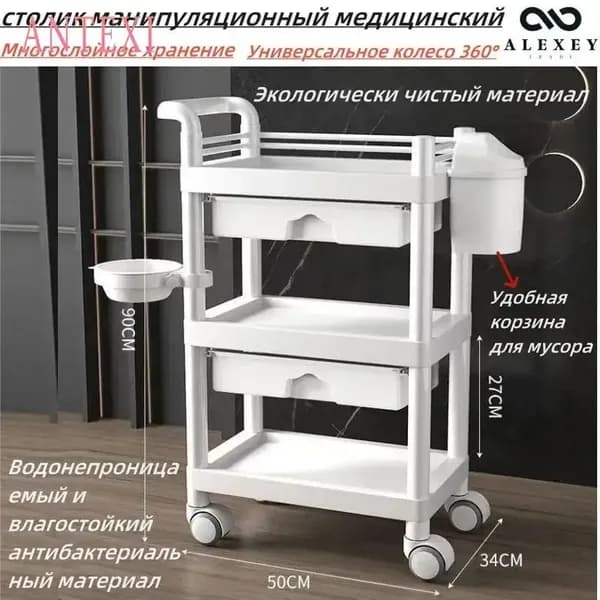 Комплектующее для медицинской мебели