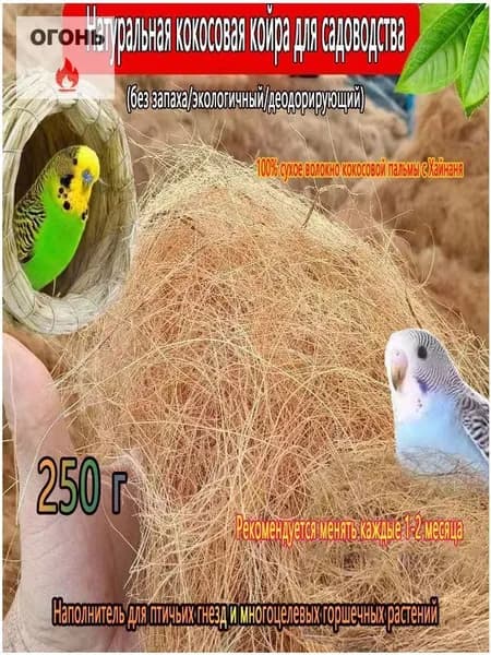 Подстилочный материал для домашних животных