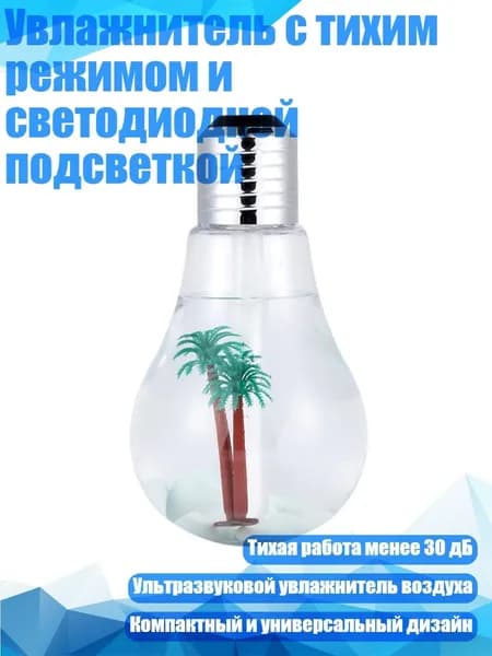 Увлажнитель воздуха 6AC1100558_SYX, серебристый