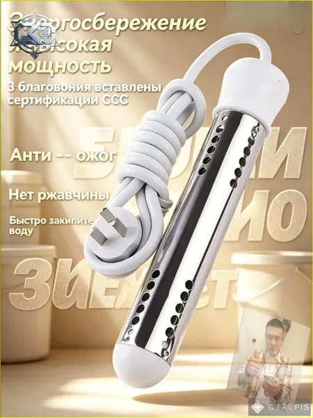 Погружной кипятильник 2000 Вт, нержавейка