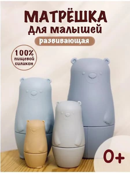 Деревянная матрешка-мишка, развивающая игрушка-вкладыш из 4 фигурок, для малышей от 12 мес.