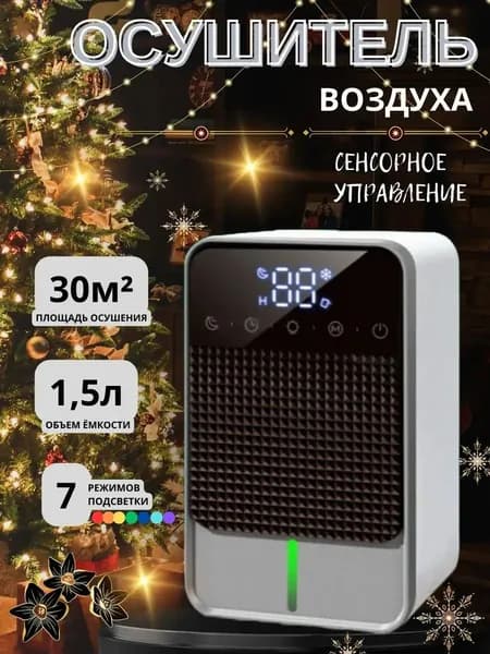 Осушитель воздуха MI_D1C
