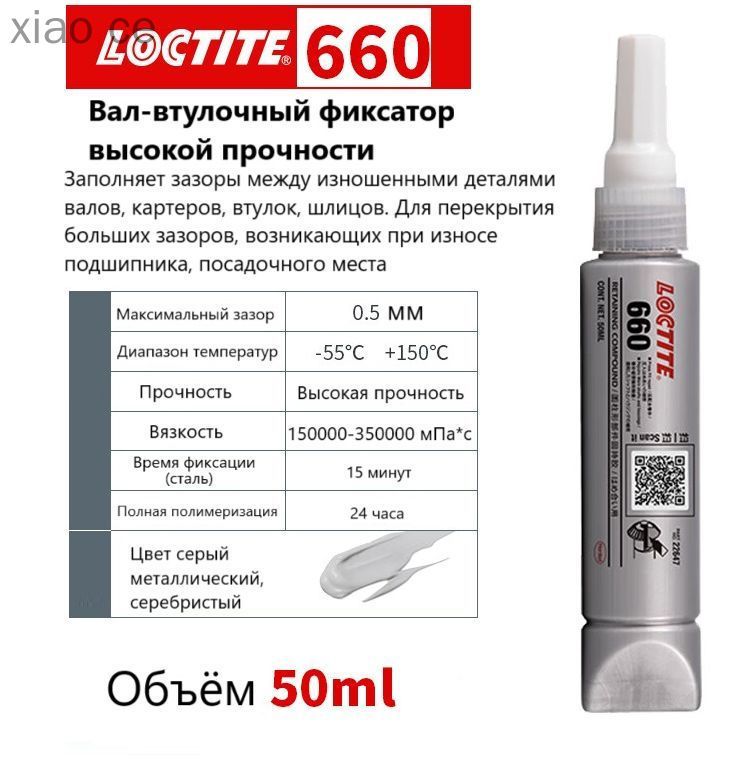 Герметик автомобильный Паста, 50 мл, 1 шт.