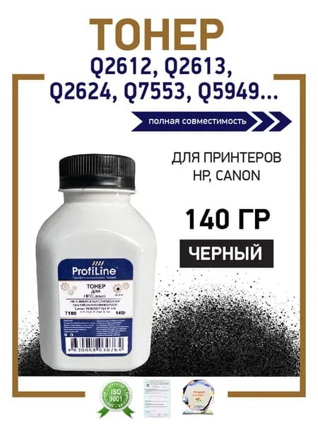 Тонер Profiline Q2612, Q2613, Q2624, Q7553 для HP 1010, 1020 и др 140гр (T100)