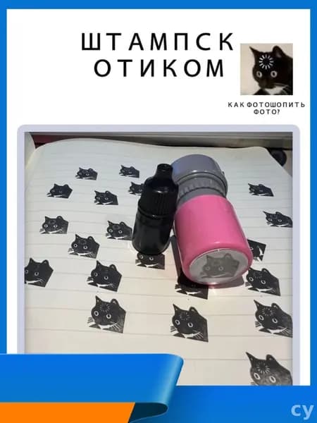 Эксклюзивные стикеры с милым котенком, печать