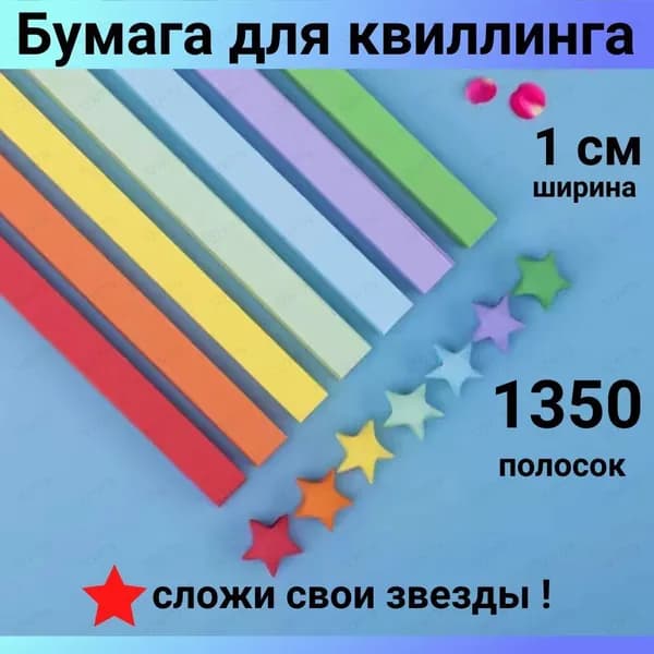 Набор для скрапбукинга, аппликаций