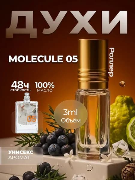 Духи Molecule 05 (Молекула 05) унисекс M&X Perfume 3мл