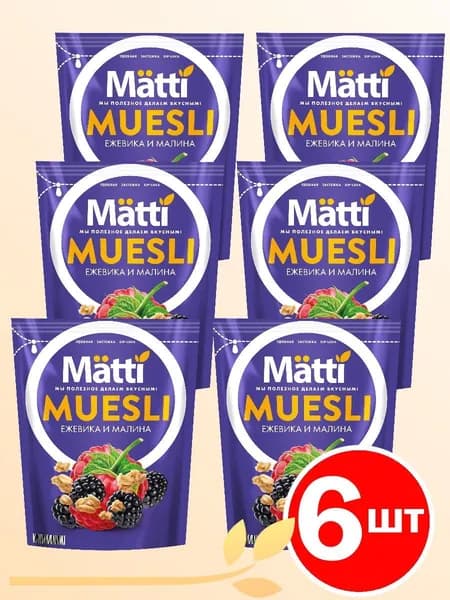 Мюсли с Ежевикой и Малиной (Matti), 250г х 6 шт