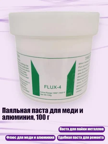Замедлитель/ 120 г.