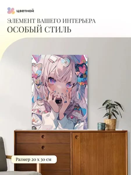 Картина по номерам Аниме