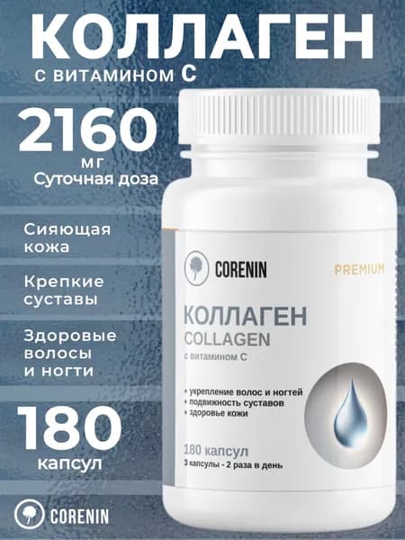 Коллаген с витааином С для суставов пептидный гидролизованный говяжий 2 типа для женщин и мужчин