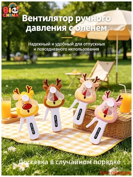 Портативный вентилятор 手持小风扇卡通可爱伴手礼礼品水果小花便携桌面懒人手机支架充电_7-7-3444228998