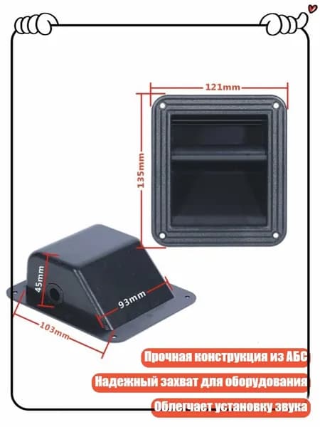 Профессиональные ручки для переноски встроенных колонок, A5
