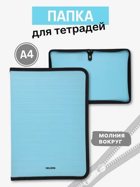 Папка для документов А4