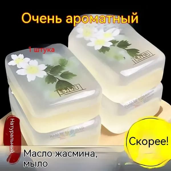 Твердое мыло