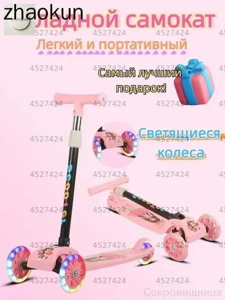 Самокат трехколесный, светло-розовый