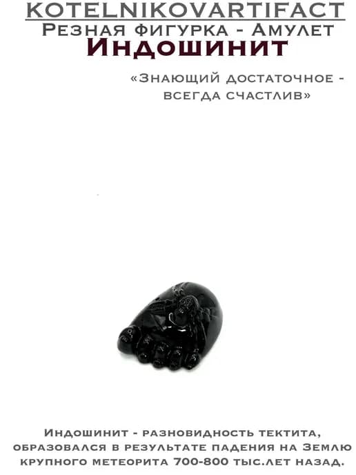 Кулон-амулет паук из индошинита, тектит, оберег талисман