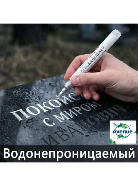 Маркер, толщина: 2.5 мм, 1 шт.для каллиграфии