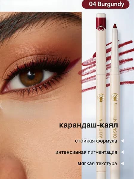 цветных подводок для глаз, матовые и перламутровые, водостойкие карандаши