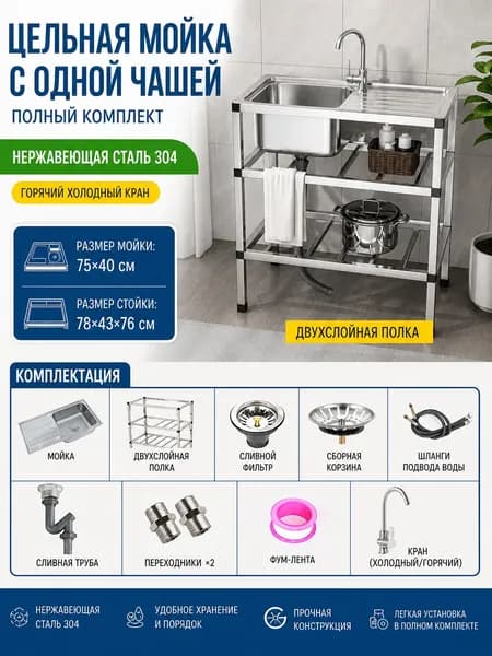 Садовая кухня,76х43х78см