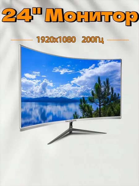 VecorSonic 23.8" Монитор 200 Гц, 1920 x 1080 (FHD) (24GA 1K 200hz QB-J77), VA, 1920x1080 Full HD, 200 Гц, Изогнутый экран, белый