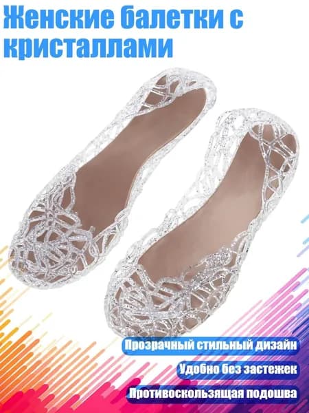 Балетки