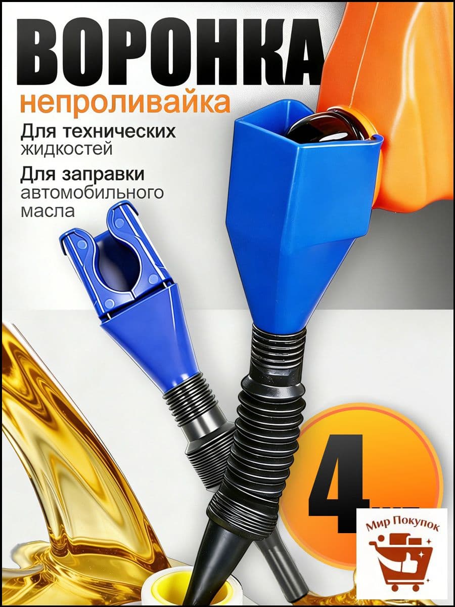 Воронка техническая