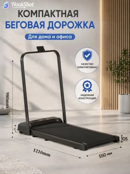 Беговая дорожка 019e07fdf41479f8a070a07caf6edc95