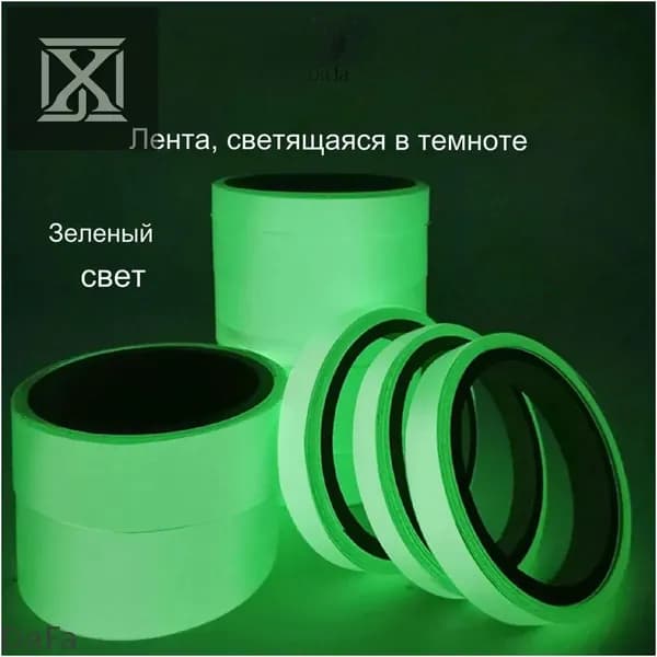 DaFa-Сигнальная лента