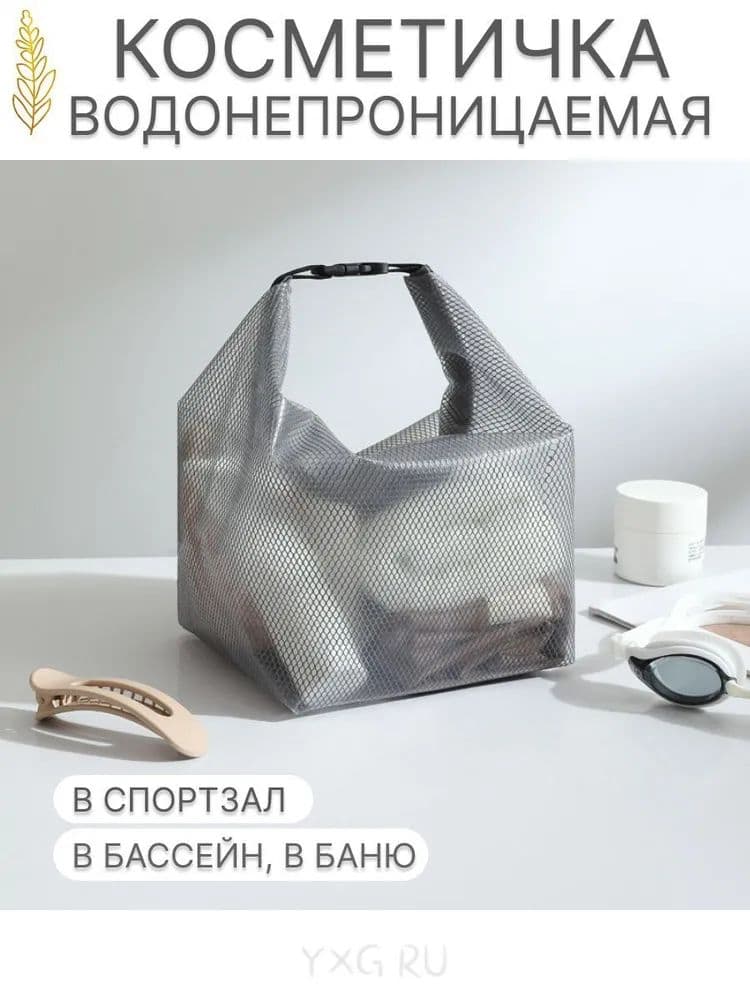Косметичка дорожная
