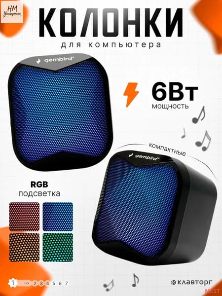 Компьютерная акустика MEST