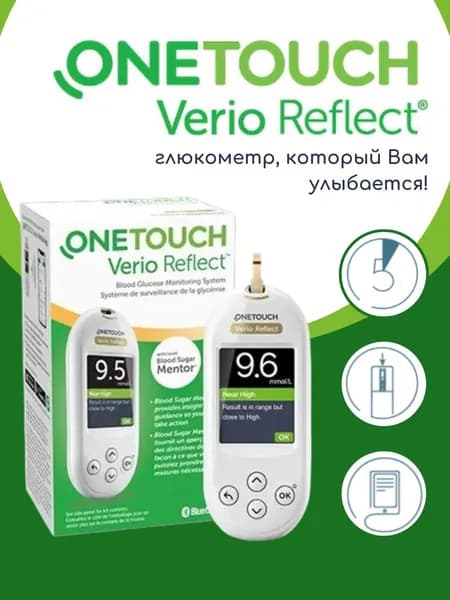Система контроля уровня глюкозы в крови (глюкометр) портативная УанТач Верио Рефлект (OneTouch Verio Reflect)