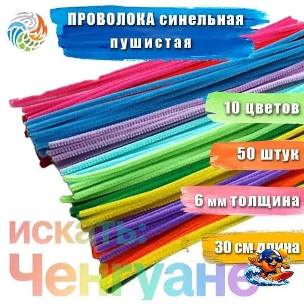 Набор для изготовления игрушки