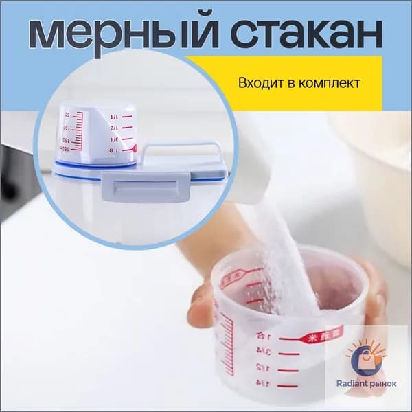 Контейнер для стирального порошка, 2 л, 1 шт