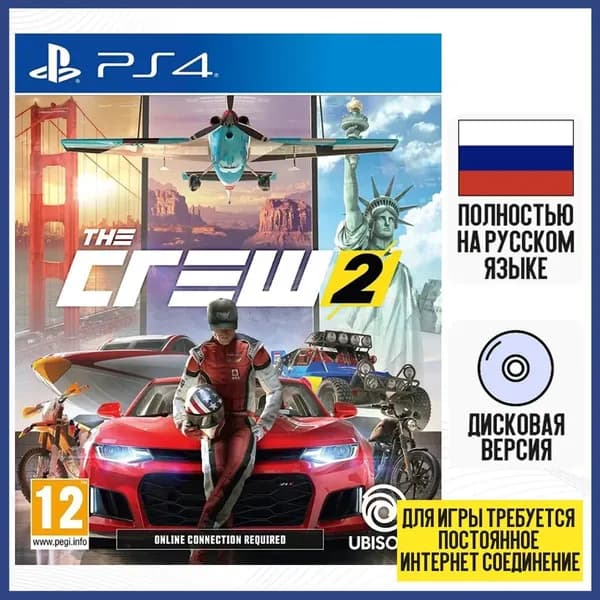 Игра The Crew 2 (PlayStation 4, Русская версия)