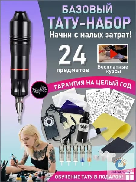 набор для самостоятельного обучения татуировке, не для коммерческого использования, в комплекте с обучающим курсом, набор тату-машинок для обучения