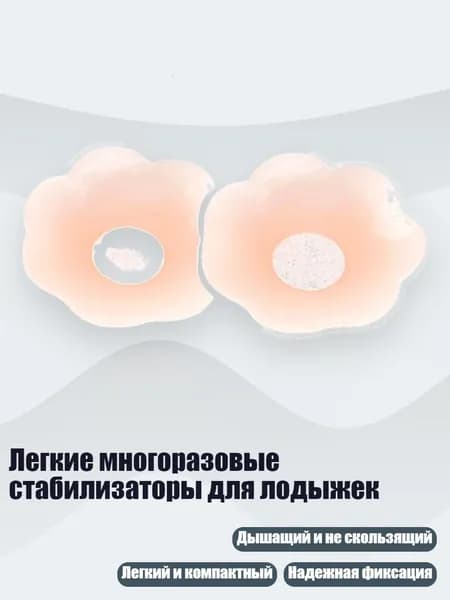 Пластырь для похудения 1см Х 1 см