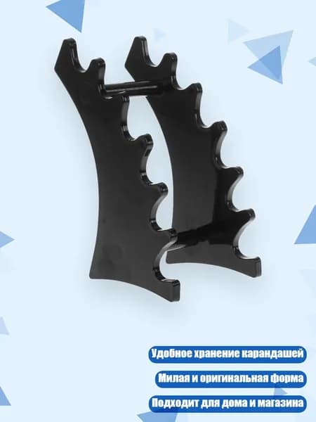 Держатель для мела